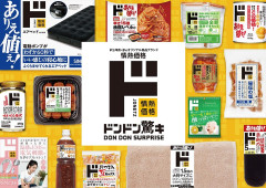 【速報】ドンキ「うちも白黒包装にしたらコスト激減で水500mlで40円で売れそうだわ」カルビー「・・・」