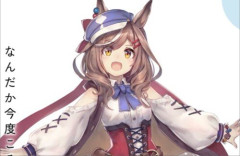 X民さん『ウマ娘の原案を描いてるイラストレーターさんのお名前を記載して欲しい』