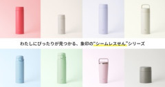 水筒買ったらQOL上がる？
