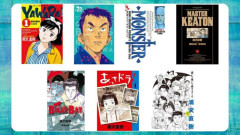お前ら「浦沢の漫画は終わり方はクソ」←これ