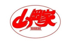 【ニンニクドバー】朝ラーメン食べに山岡家に来たったｗｗｗ