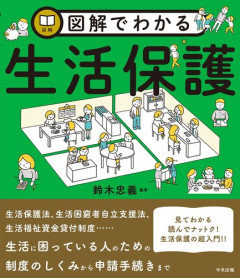 【悲報】個人的感情で生活保護止めろって言うやつ居るけど、貧困層には金配ったほうが景気良くなるんじゃないの？