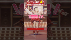 【朗報】しぐれういソロライブまで!バースデイライブ「コール&レスポンス」