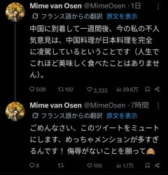 【悲報】フランス人「両方行った結果中国料理は日本料理を凌駕していることが分かった」→ド炎上