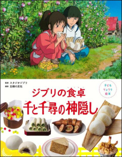 ジブリ『崖の上のポニョ』宗介のサンドイッチや“リサ特製ラーメン”が登場　“あの味”を再現＆名シーンが食卓に