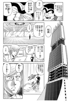 【こち亀】中川が角刈りに酷い目に遭う話は名作