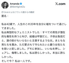 【速報】フランスのフェミ「女性は年を取れば取るほど価値が増すと言われて騙された」 （※画像あり）