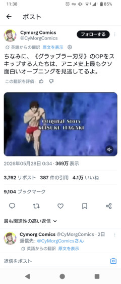 【朗報】「刃牙」のOP、海外でバズるｗｗｗｗｗｗｗｗｗｗｗｗｗ