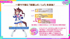 【ウマ娘】強化されたテイオーはどんなもんなん？