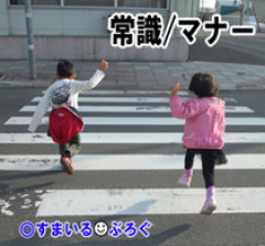 「子供が大きくなってきて自転車の三人乗りがきつくなってきた」『上の子だけ子供用の自転車に乗せたら？うちはそうしてるよ』「えっ危ないよ」『平気平気』「…」