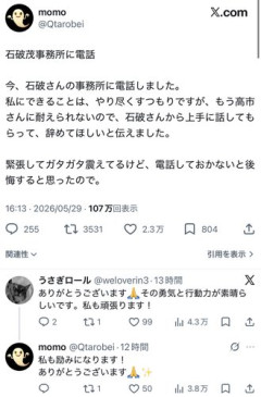 【悲報】X民さん「高市限界なので石破事務所に電話しました」2万イイネｗｗｗｗｗｗｗｗｗｗ