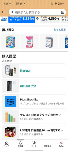 スマートドアロックポチった！