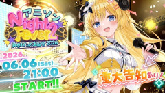 【6/6㈯21時～】わためぇ生誕祭2026　『アニソンNight Fever 2』開催決定！！！