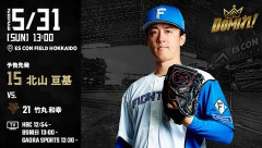 【予告先発】北山亘基｜5月31日 巨人戦｜13:00開始