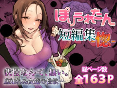 底しれぬ女たちの性欲