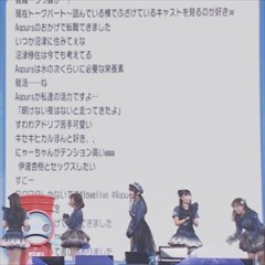 【悲報】ラブライブ！あの事件から何も学んでいない・・・