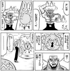 ボーボボとかいう漫画ｗｗｗ
