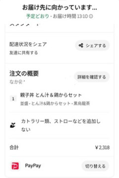 なか卯したったｗｗｗ（※画像あり）