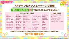 【ウマ娘】「564」はデバフじゃないのになんで出禁なんですか？