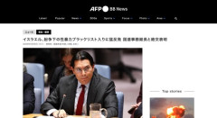 イスラエル、 国連事務総長と絶交表明