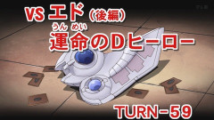 【遊戯王GXリマスター】第59話 「VSエド（後編）運命のDヒーロー」実況まとめ