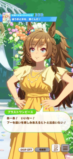 【ウマ娘】ブラストワンピースさん、今回のイベントで、実は●●●枠だったことが判明…