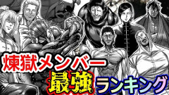 令和を代表する格闘漫画「ケンガンオメガ」を語りたい─────
