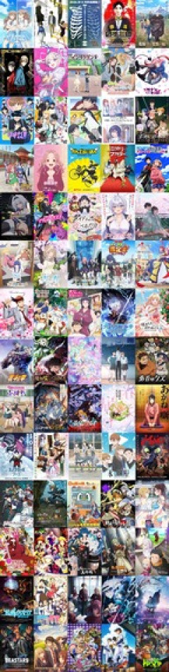 今期アニメ後半突入
