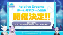 【ホロライブ】お姉さんチームvsお子さまチーム、ホロドリ対抗戦開催決定！【6/15(月)】