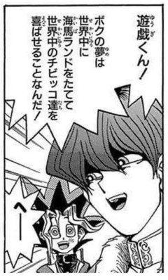 【遊戯王】これ海馬の本心？