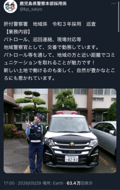 【画像】鹿児島県警の女性警察官、レベル高いｗｗｗｗ