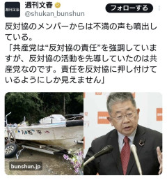 反対協のメンバー、共産党に不満の声「反対協の活動を先導していたのは共産党なのに…」  [5/30]