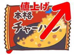 【冷凍食品】ニチレイ値上げへ　ほぼ全商品を8月分から最大20％「自助努力ではもう･･･」