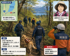 【またクマ被害か…】山菜採りに向かった女性(58)が行方不明…飼い犬も戻らず