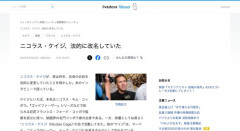 俳優・ニコラス・ケイジさん、ニック・ケイジに法的に改名