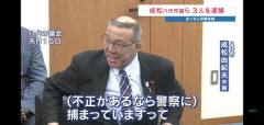 【悲報】賄賂で捕まった熊本の市議会議員、人相が悪いとSNSでバズる