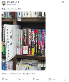【悲報】オタクに優しいギャル、未確認生物だったｗｗｗｗ