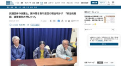【辺野古転覆】抗議団体、国の聞き取り拒否の理由明かす「特定の国会議員の乗船履歴への質問があった」「政治的意図、連帯責任の押し付けだ」