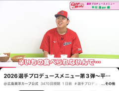 【朗報】広島のドラ1ルーキー平川くん、いい感じにバカｗｗｗｗｗｗｗｗｗｗｗｗｗｗｗ