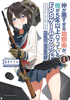 【悲報】ネトゲ内の友達「一　日　中　い　ま　す　よ　ね　？」←これｗｗｗｗ
