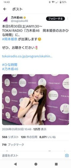 【悲報】ハ〇撮り流出したアイドルさん、まだやめていなかった
