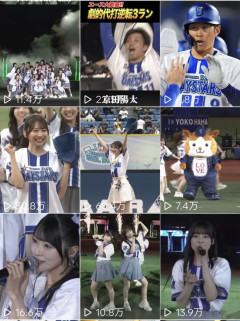 【朗報】AKB伊藤百花ノーバン始球式「推せ推せ！ＹＯＫＯＨＡＭＡ☆ＩＤＯＬ　ＳＥＲＩＥＳ」で1番の再生数を出してしまう！！【AKB48いともも】