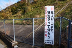 【画像】とある地方に立てられた「注意看板」、SNSをざわつかせるｗｗｗｗｗ