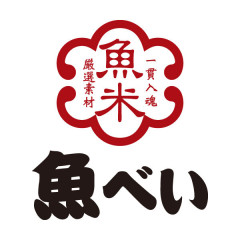 明日初めて魚べい行こうと思ってる