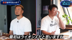 松坂大輔「監督コーチをやるなら最初はライオンズ」