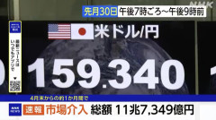 【速報】サナ「為替介入して日本の円の価値を守るわよ！」←史上最高規模の為替介入を実施