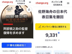 ◆朗報！◆フェミBBA共のキャンセルカルチャー崩壊！佐野海舟を追い込もうとした署名集まらず！ノイジーマイノリティー