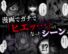 漫画でガチで「ヒエッ…」ってなったシーン挙げてけ