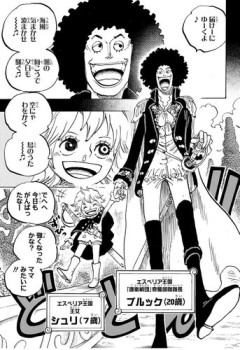 【悲報】ワンピースさん、エルバフの回想終わったと思ったら骨が海賊になる前の回想はじめてしまう・・・・・・・・・