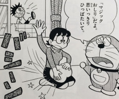 【悲報】ドラえもん、まるでアレにしか見えないひみつ道具を出してしまう・・・